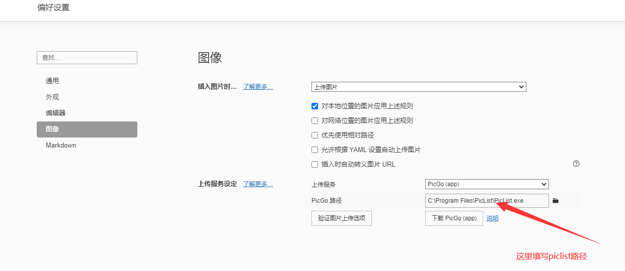 image-20240828113147657